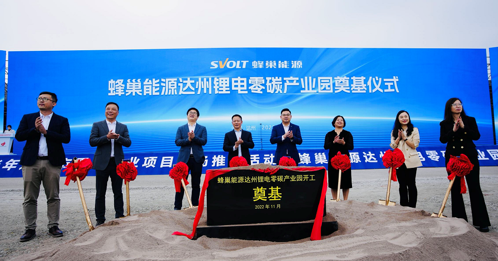 蜂巢能源達州鋰電零碳產業園