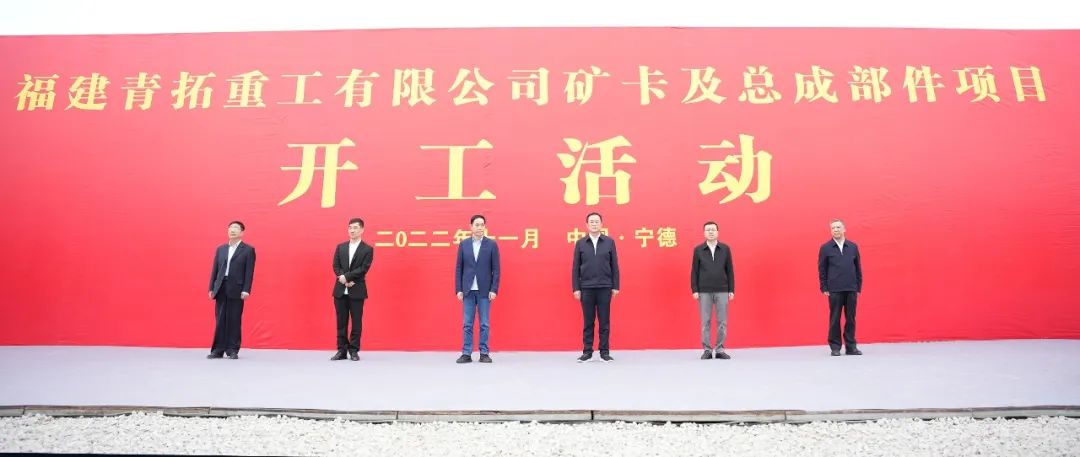 青拓集團 青拓集團