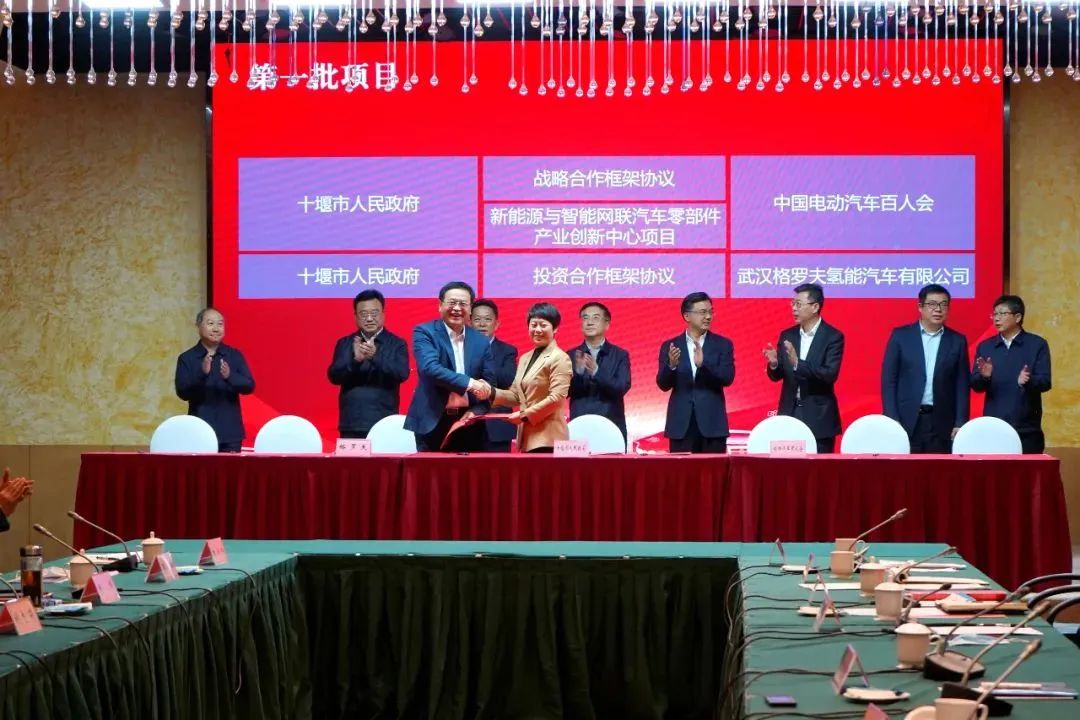 總投資50億!格羅夫中極氫能中重卡全球總部基地落地湖北十堰 總投資50億!格羅夫中極氫能中重卡全球總部基地落地湖北十堰