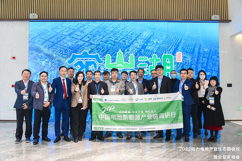 2022動(dòng)力電池產(chǎn)業(yè)生態(tài)圈會(huì)議暨企業(yè)家峰會(huì) 2022動(dòng)力電池產(chǎn)業(yè)生態(tài)圈會(huì)議暨企業(yè)家峰會(huì)