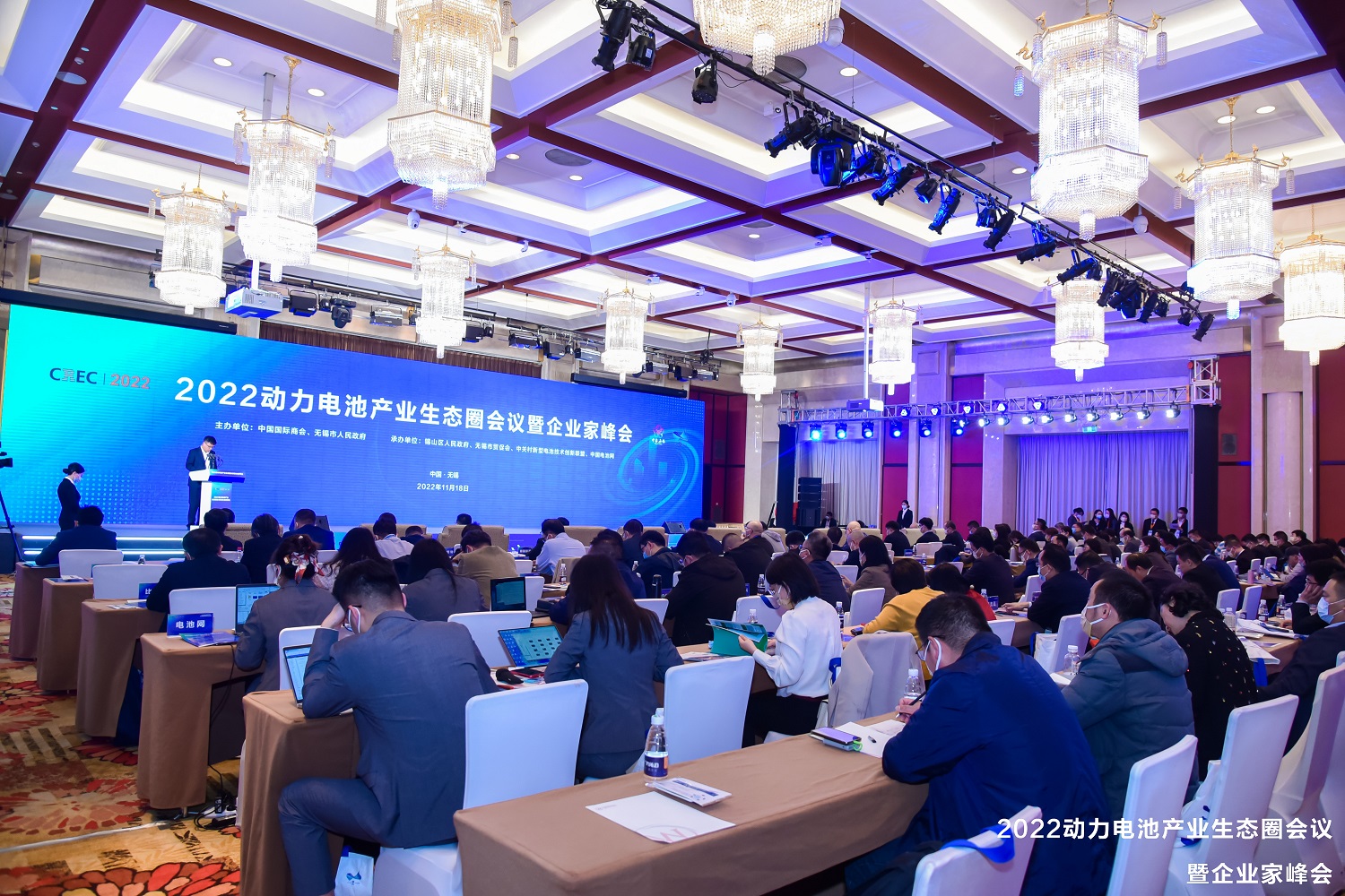 2022動力電池產業生態圈會議暨企業家峰會現場