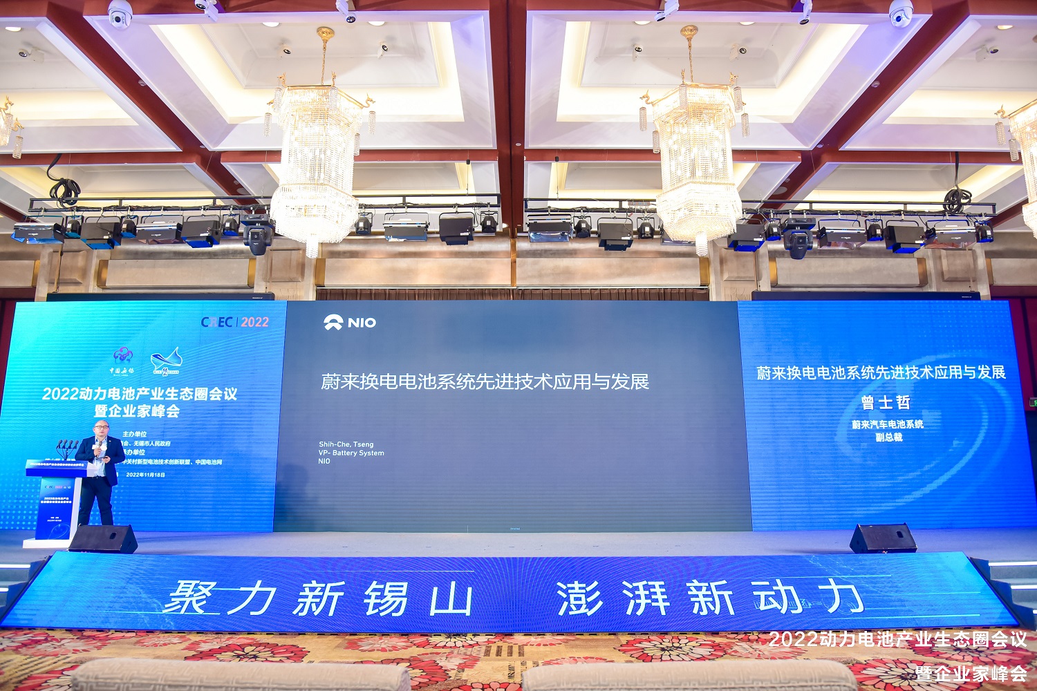 2022動力電池產業生態圈會議暨企業家峰會現場 2022動力電池產業生態圈會議暨企業家峰會現場