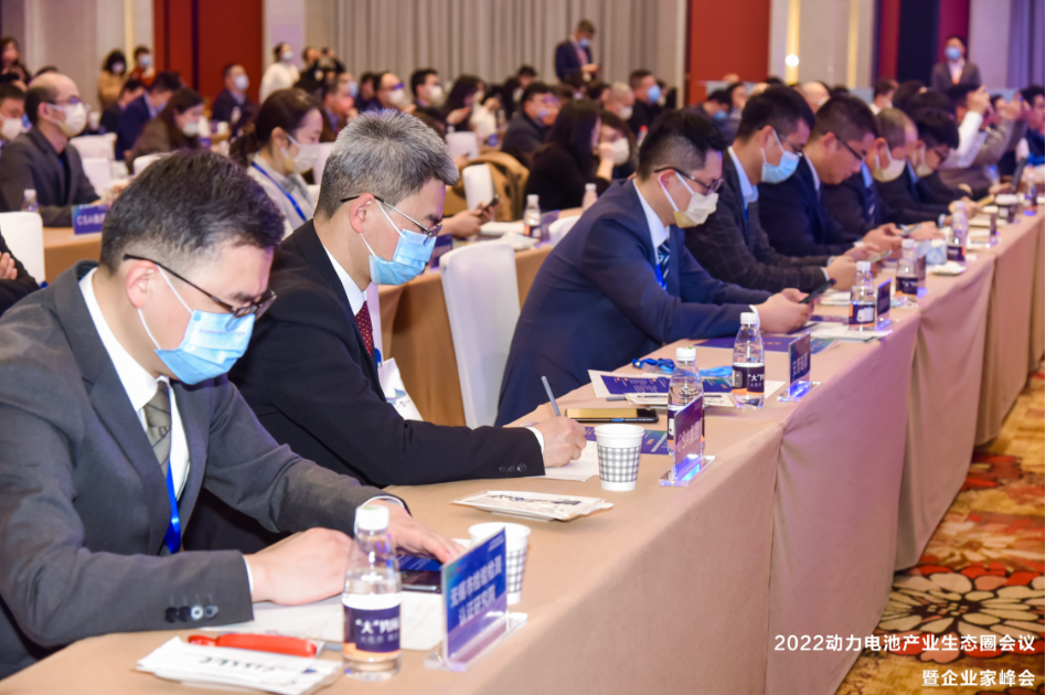  2022動力電池產業生態圈會議暨企業家峰會現場
