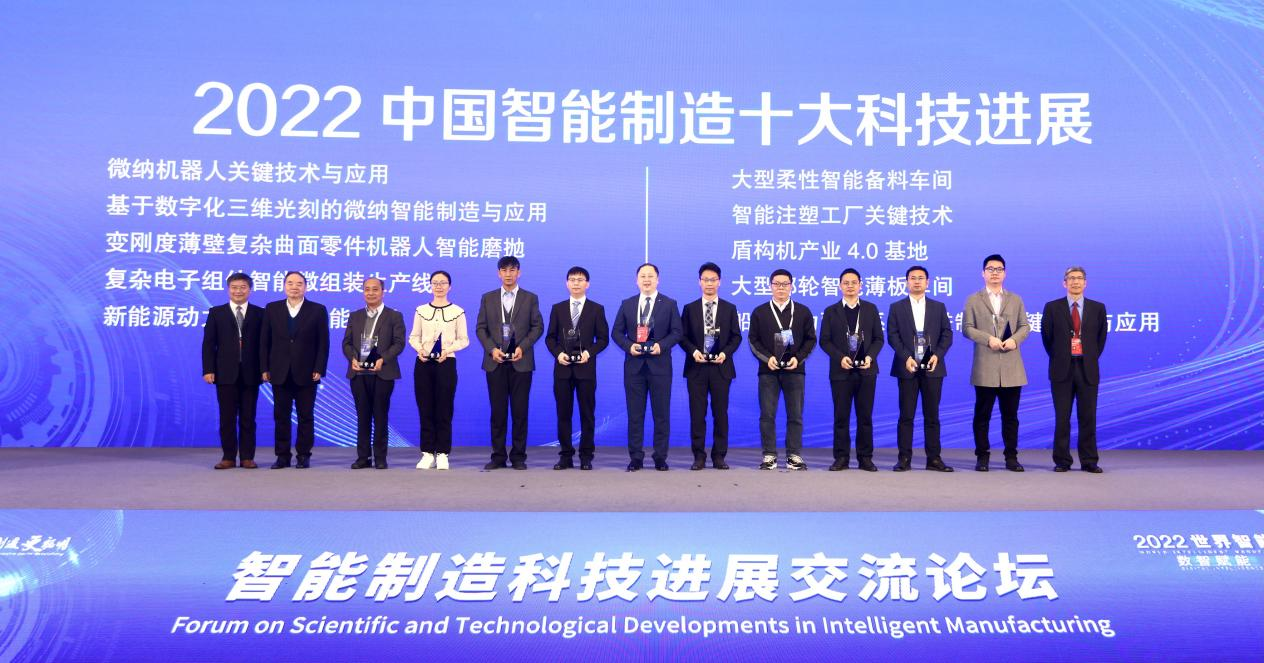 蜂巢能源項目入選 “2022中國智能制造十大科技進展”