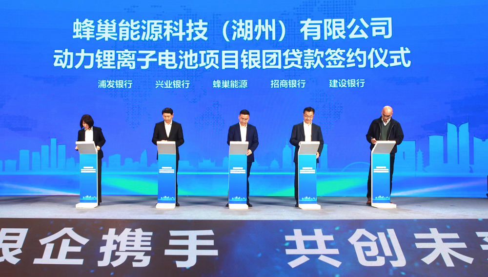 75億之后 蜂巢能源又一項目獲51億貸款及基金支持