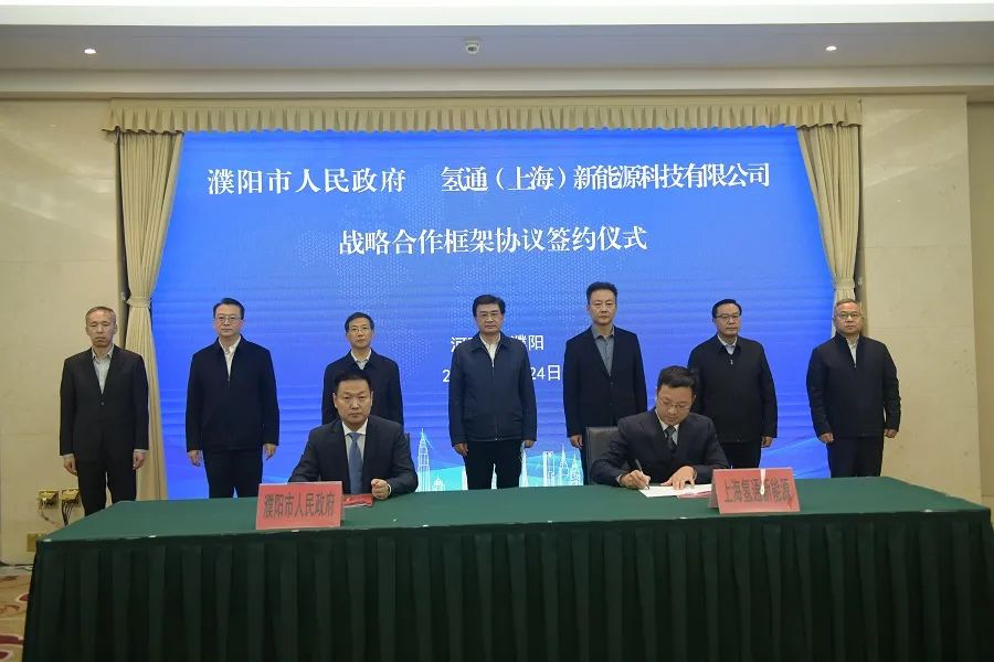 【燃料電池周報】氫通新能源擬85億建氫能科技產(chǎn)業(yè)基地!未勢能源完成5.55億元B輪融資