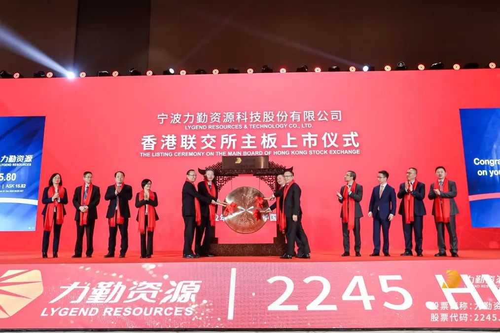 力勤資源港交所上市 基石投資者包括寧德時代/格林美/容百科技