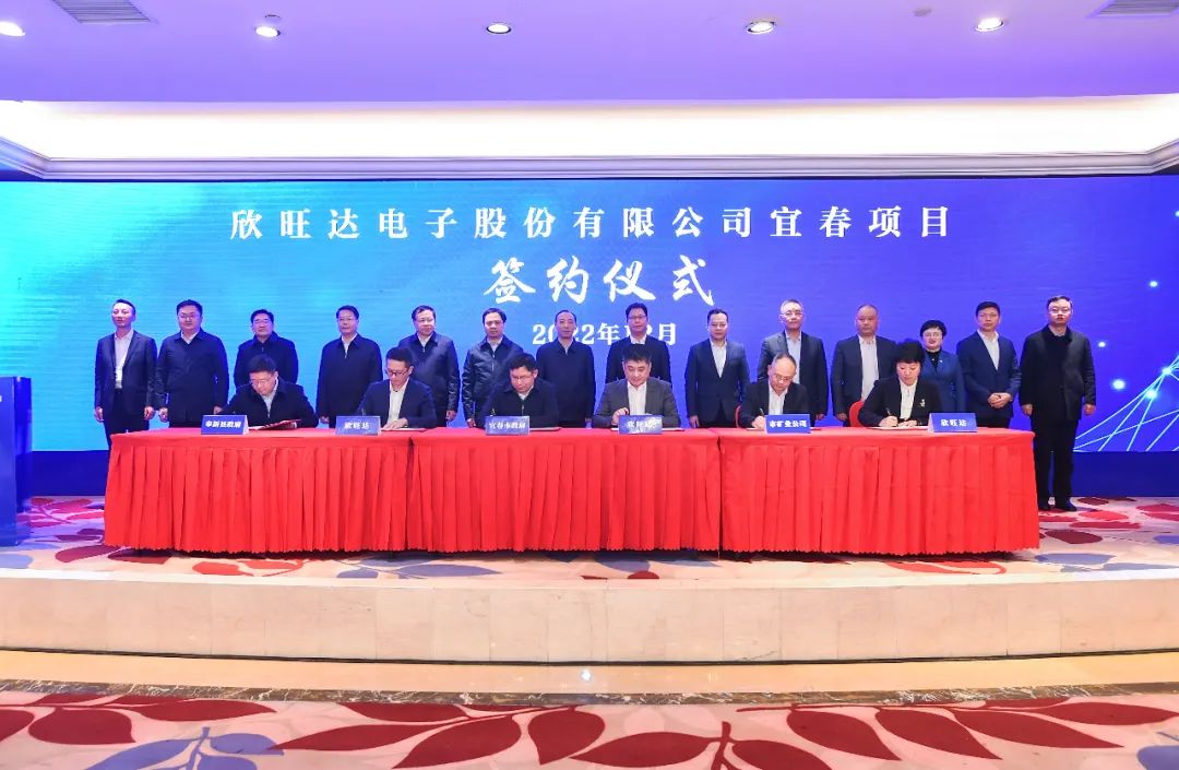 165億元!欣旺達(dá)擬在江西宜春投建電池級(jí)碳酸鋰等項(xiàng)目