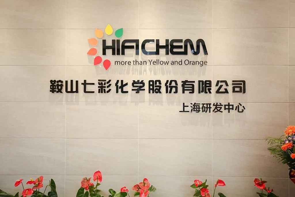 七彩化學 七彩化學