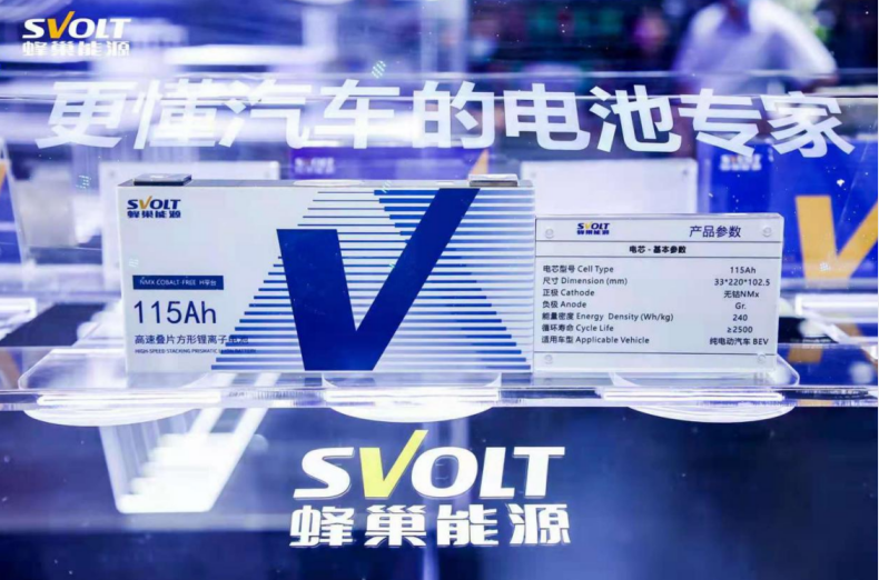 蜂巢能源 蜂巢能源