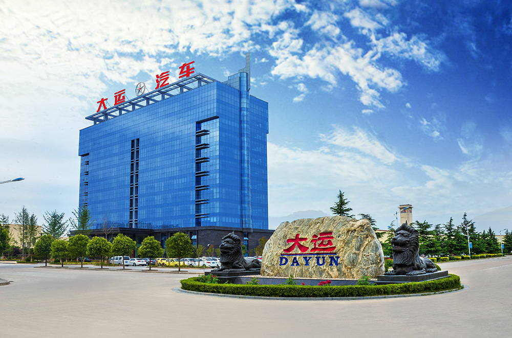 年產(chǎn)萬輛!大運汽車新能源商用車項目落戶河北廣平