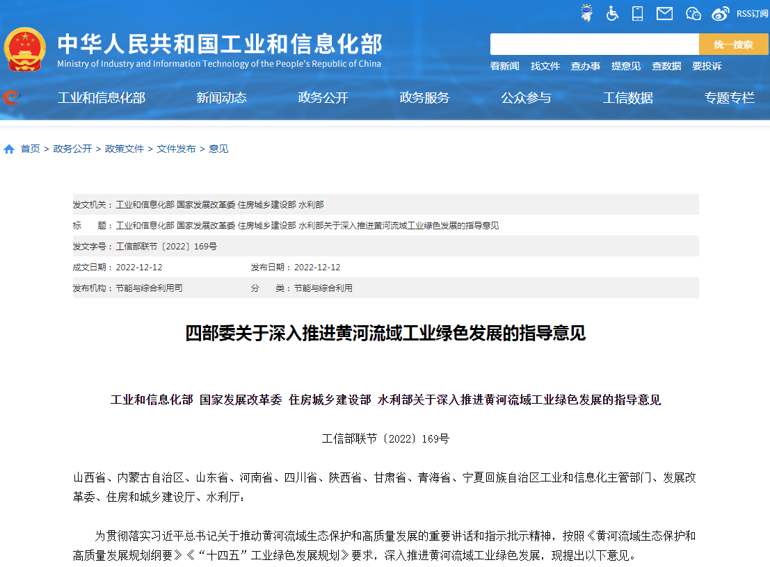 四部門推進(jìn)黃河流域工業(yè)綠色發(fā)展 強(qiáng)化動(dòng)力蓄電池溯源管理