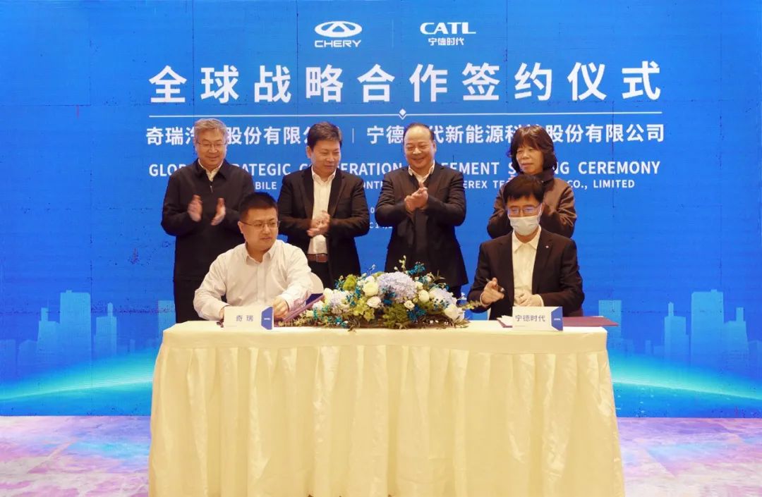 寧德時代與奇瑞集團戰略合作 2.3億入股后者成第七大股東