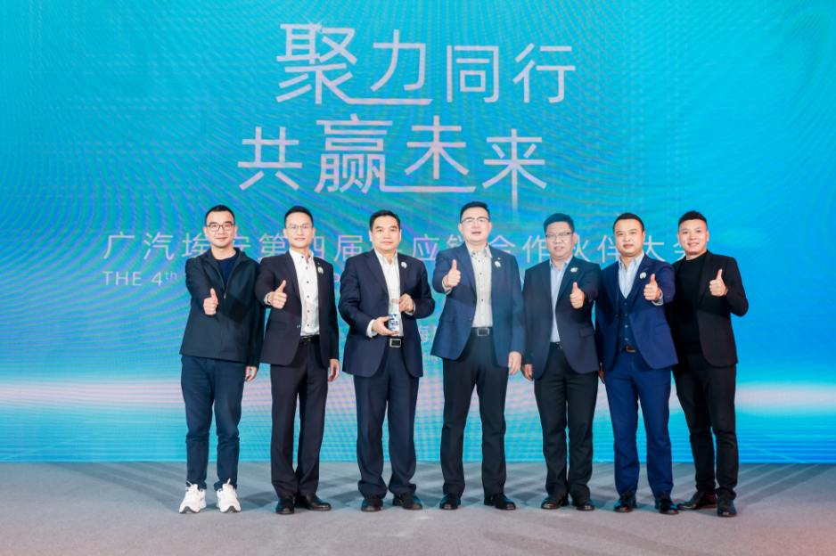 孚能科技榮獲廣汽埃安2022年度“優秀質量獎”