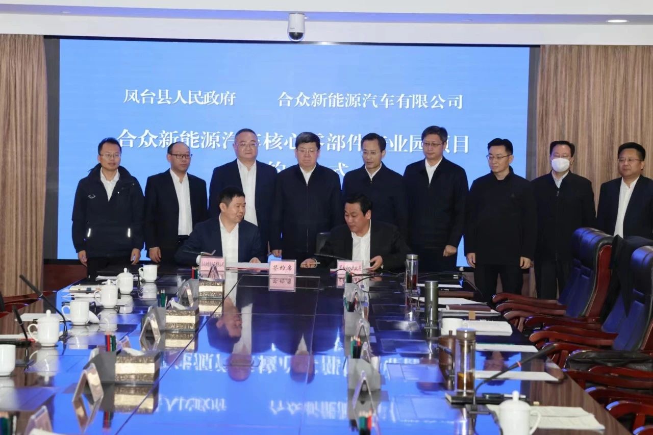 51億元！合眾新能源汽車核心零部件產業(yè)園落戶安徽淮南