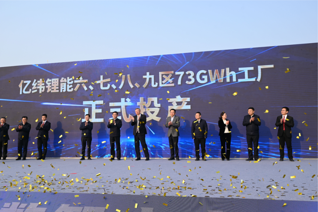 億緯鋰能六七八九區73GWh工廠投產