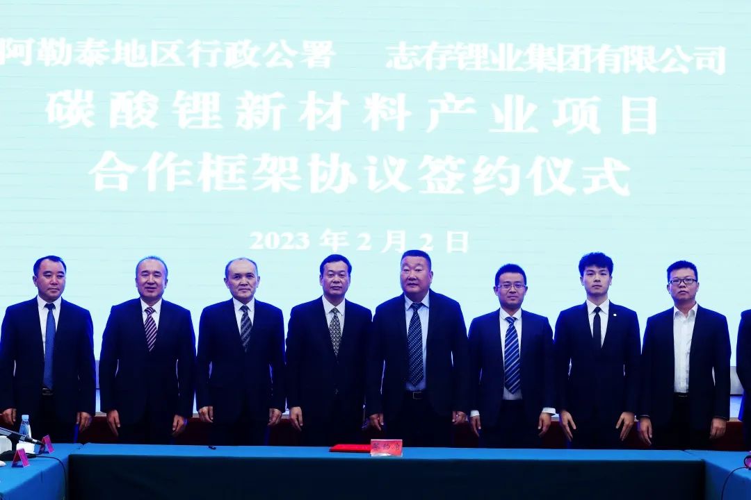 110億元！志存鋰業擬在新疆阿勒泰投建碳酸鋰及正極材料項目