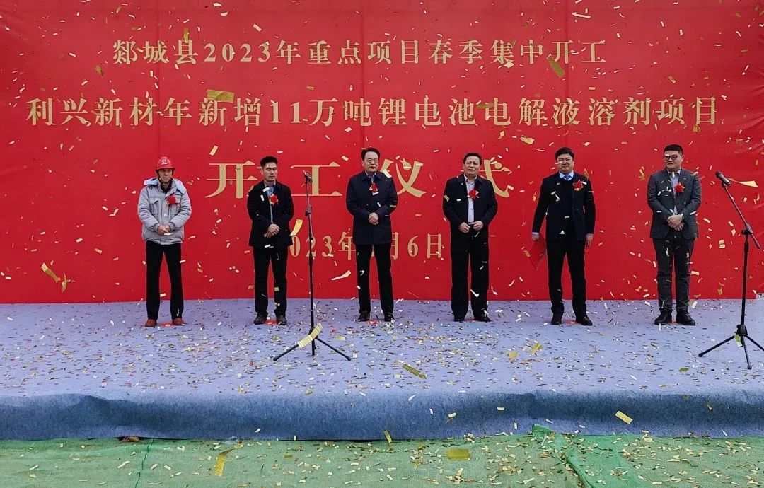 【電解液周報(bào)】利興新材/勝華新材/奧克股份電解液領(lǐng)域項(xiàng)目開(kāi)工！永太科技兩家鋰電材料子公司落地