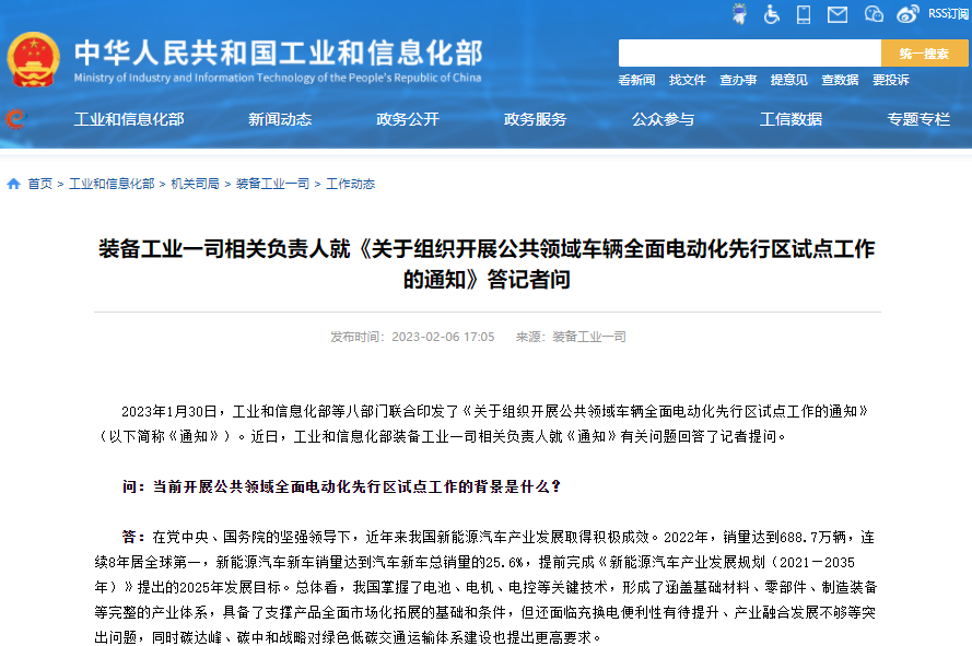 工信部：多措并舉做好新能源汽車關鍵原材料保供穩價工作