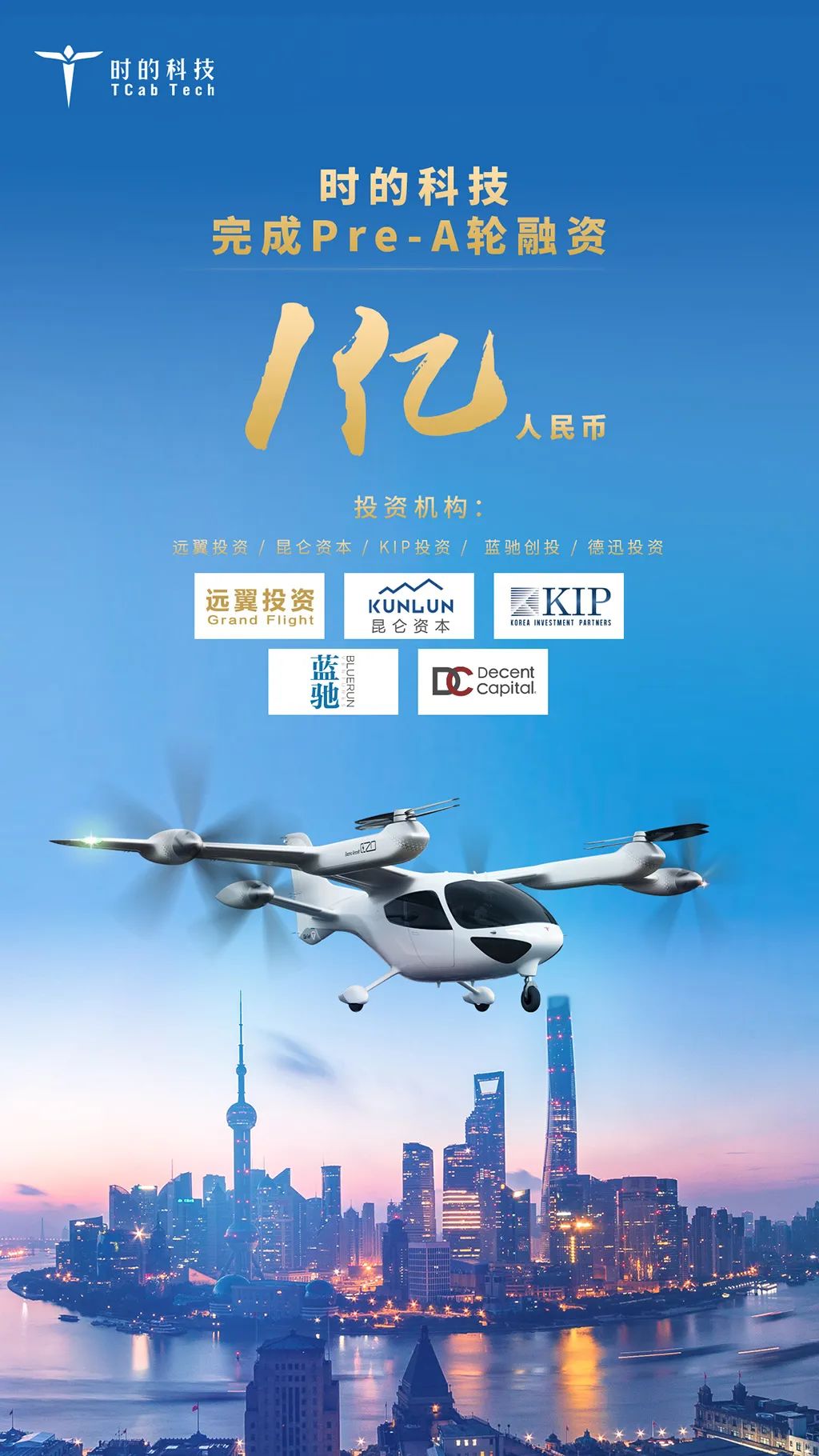 時的科技 時的科技