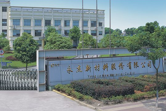 鋁板帶箔已供貨寧德時代/比亞迪/孚能科技！永杰新材IPO獲受理