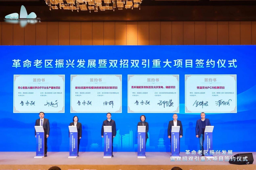 80億元!青禾新能儲(chǔ)能系統(tǒng)集成基地等三大項(xiàng)目落地浙江麗水