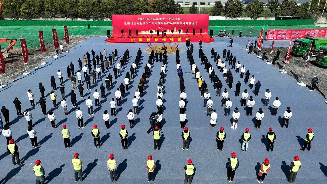 江蘇銘利達新能源汽車零部件與儲能結構件項目 江蘇銘利達新能源汽車零部件與儲能結構件項目