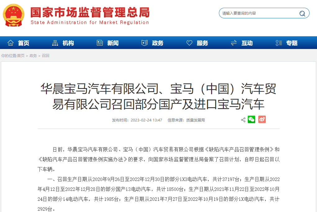 寶馬集團(tuán),新能源汽車,電動(dòng)汽車