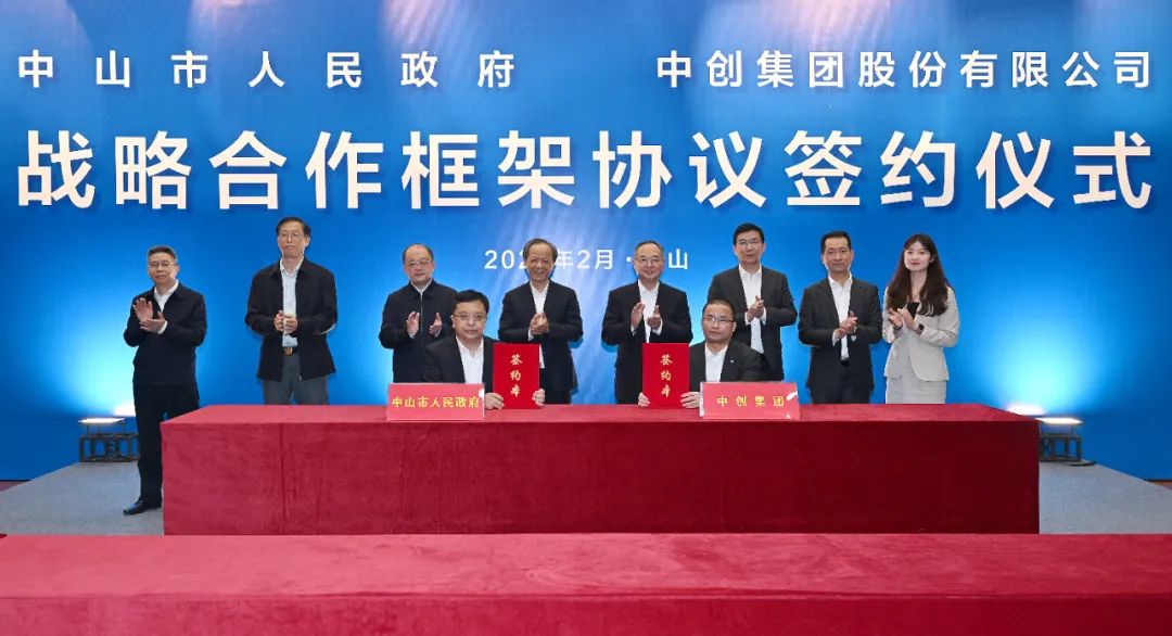 圖片來源:中創集團 圖片來源:中創集團