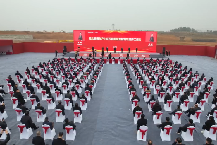 索通發展年產100萬噸新型炭材料項目開工 今年負極產量或達8萬噸