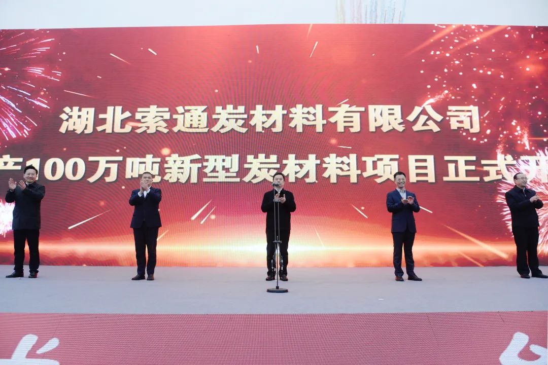 圖片來源:索通發(fā)展 圖片來源:索通發(fā)展