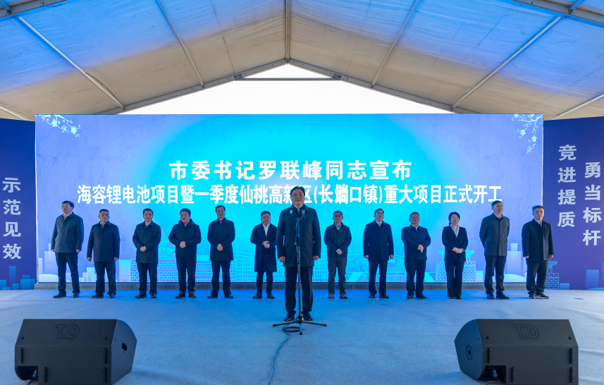 38億元!10萬噸!湖北海容負極材料項目在仙桃開建