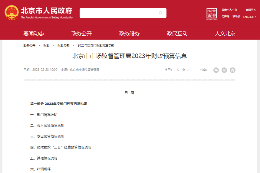 逾6億元！北京支持國家氫燃料電池汽車質量檢驗檢測中心建設