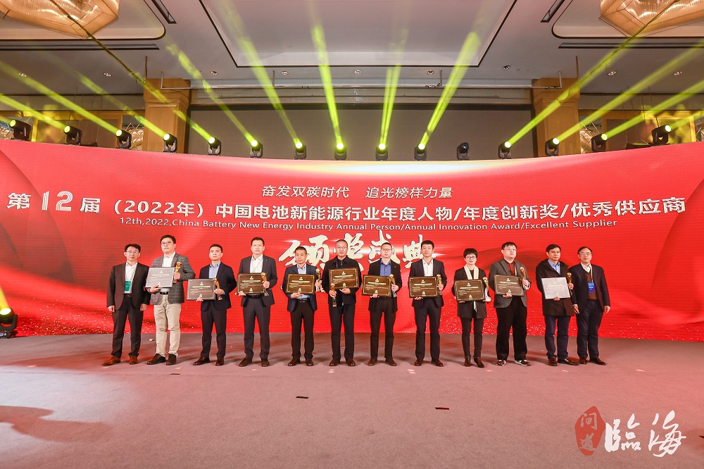 第12屆中國(guó)電池新能源行業(yè)年度創(chuàng)新獎(jiǎng)?lì)C獎(jiǎng)盛典圓滿舉辦