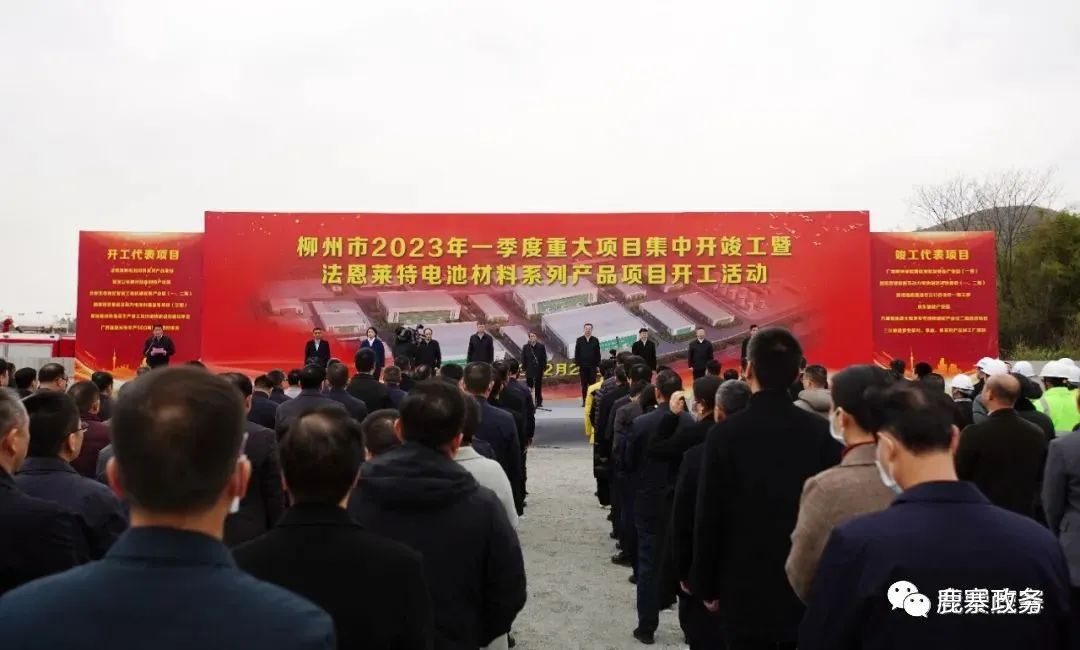 總投資5.58億元!法恩萊特電池材料系列產(chǎn)品項(xiàng)目開工 總投資5.58億元!法恩萊特電池材料系列產(chǎn)品項(xiàng)目開工