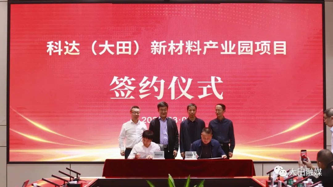 圖片來源:大田融媒 圖片來源:大田融媒