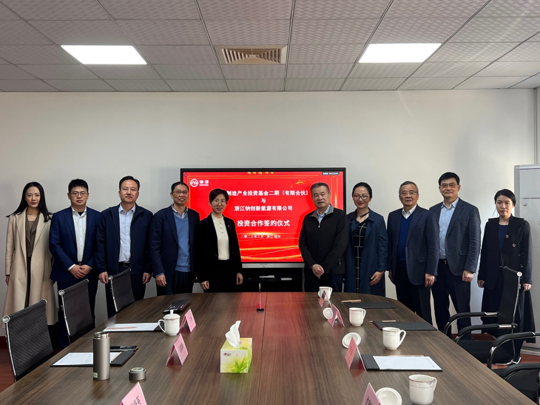 鈉創(chuàng)新能源