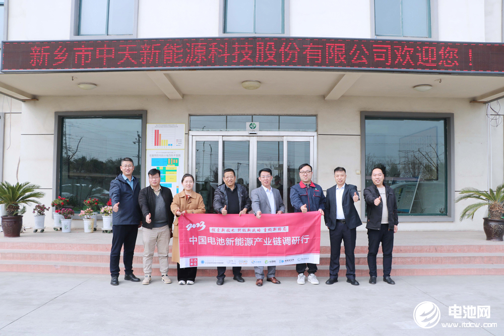 中國電池新能源產(chǎn)業(yè)鏈調研團一行參觀考察中天新能 中國電池新能源產(chǎn)業(yè)鏈調研團一行參觀考察中天新能