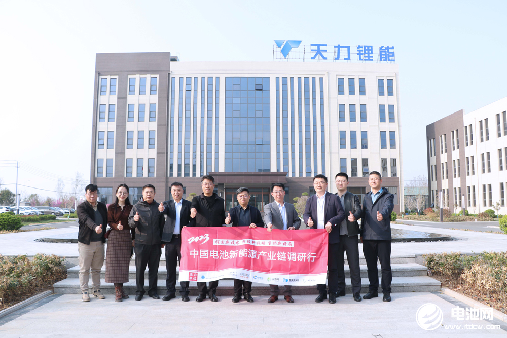 中國電池新能源產(chǎn)業(yè)鏈調研團一行參觀考察天力鋰能 中國電池新能源產(chǎn)業(yè)鏈調研團一行參觀考察天力鋰能