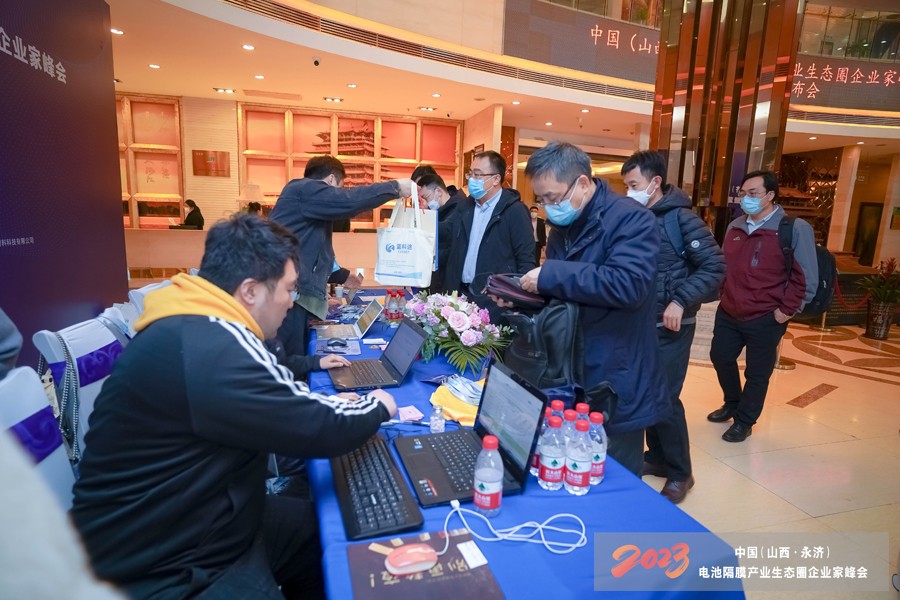2023中國(山西·永濟)電池隔膜產業生態圈企業家峰會暨藍科途新品發布會報到現場 2023中國(山西·永濟)電池隔膜產業生態圈企業家峰會暨藍科途新品發布會報到現場