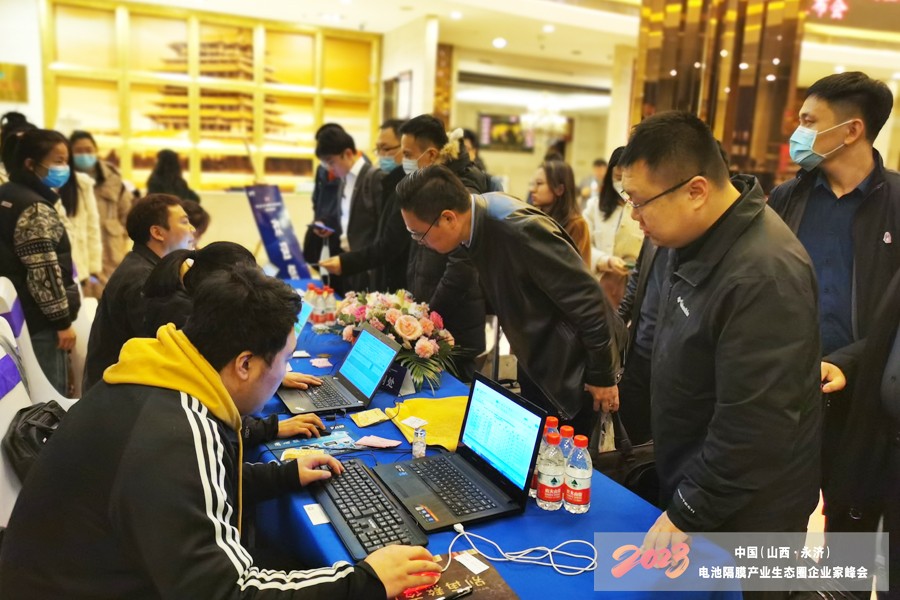 2023中國(山西·永濟)電池隔膜產業生態圈企業家峰會暨藍科途新品發布會報到現場 2023中國(山西·永濟)電池隔膜產業生態圈企業家峰會暨藍科途新品發布會報到現場