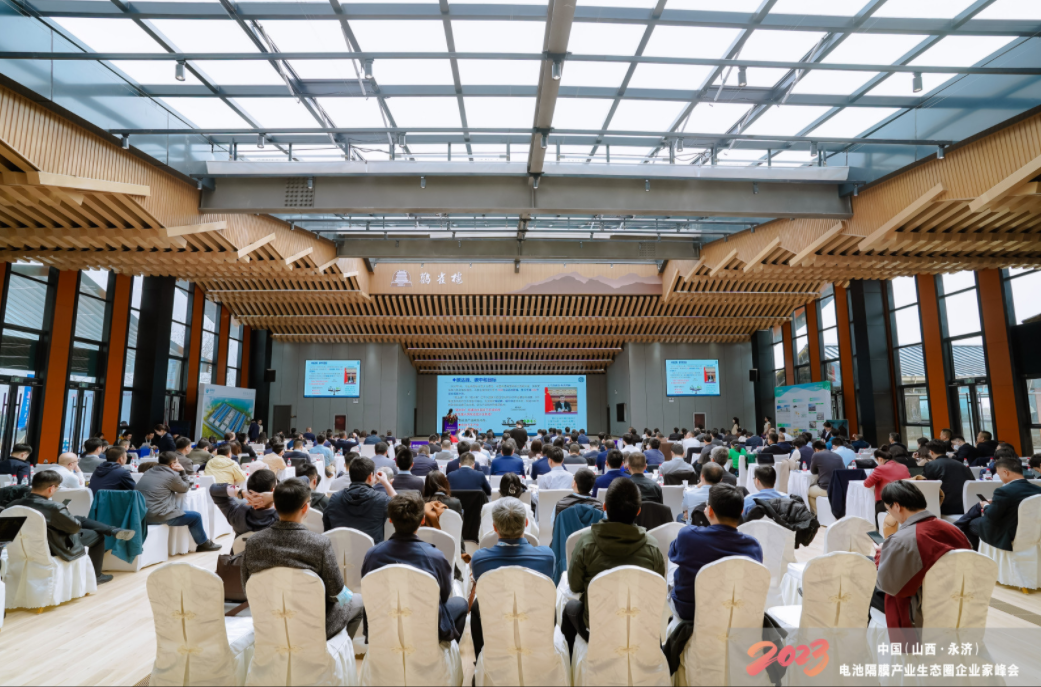 2023中國（山西·永濟）電池隔膜產業生態圈企業家峰會暨藍科途新品發布會現場