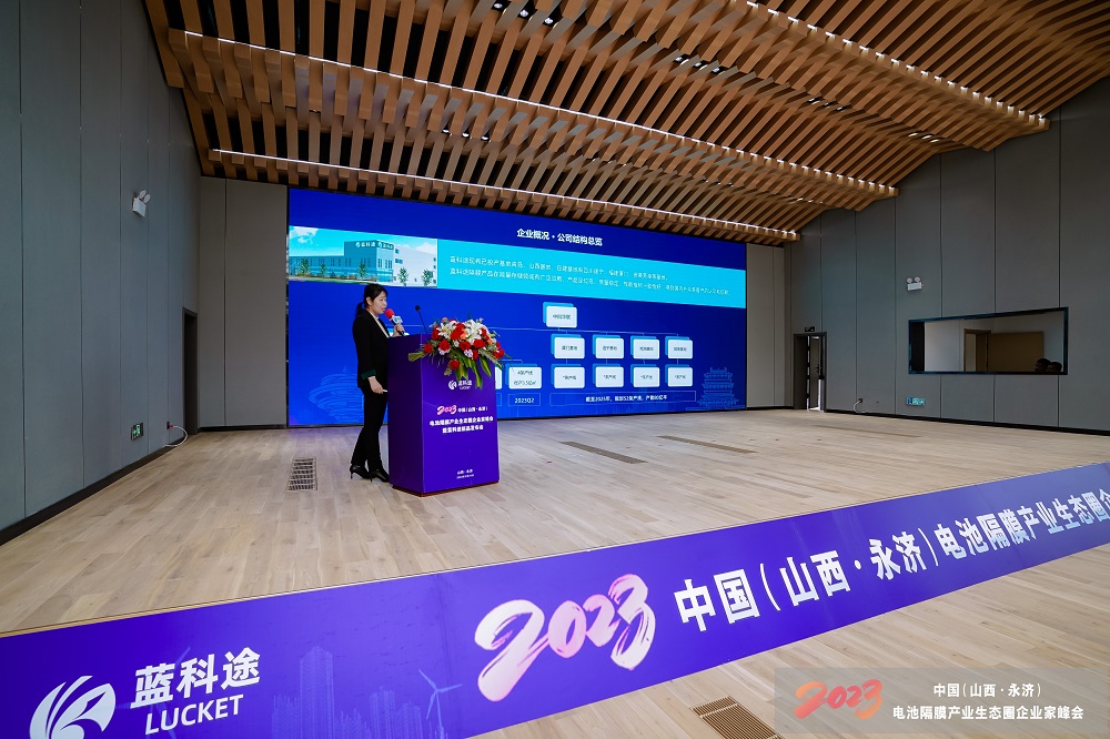 姜玉珍:順應電池發展需求 藍科途濕法PP隔膜已進入中試階段