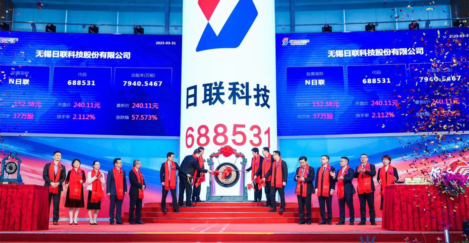 日聯科技登陸科創板上市 日聯科技登陸科創板上市