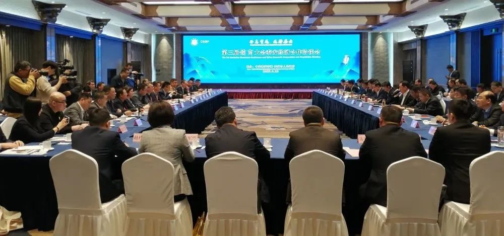 第三屆儒商大會