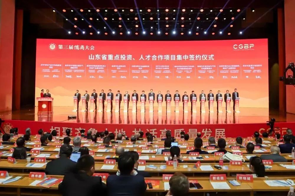 第三屆儒商大會