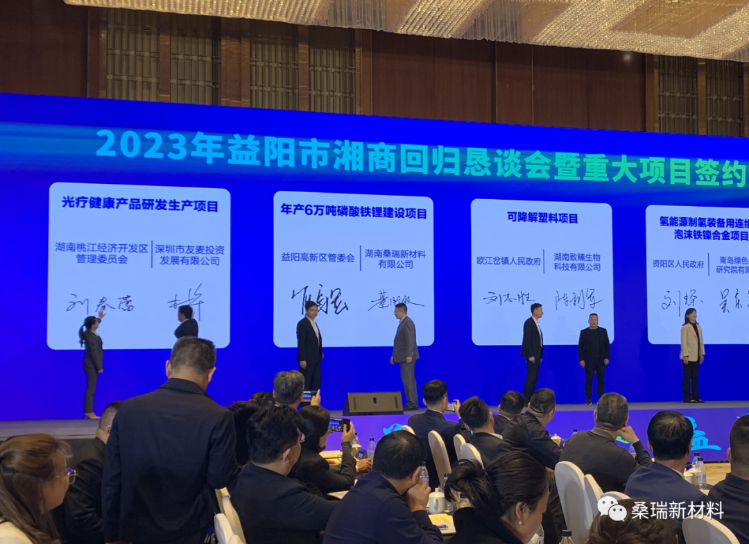 桑瑞新材料年產6萬噸正極材料生產線落地湖南益陽 桑瑞新材料年產6萬噸正極材料生產線落地湖南益陽