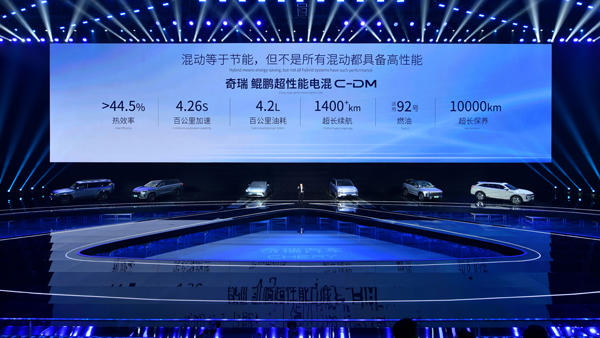 奇瑞鯤鵬超級性能電混C-DM 不僅節能、更具性能 奇瑞鯤鵬超級性能電混C-DM 不僅節能、更具性能