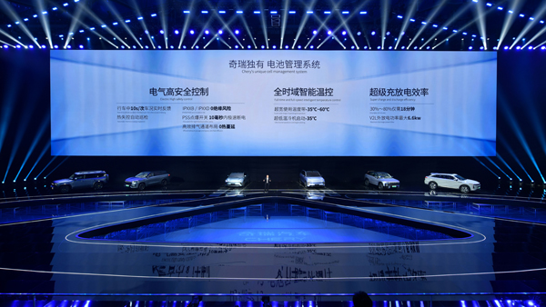 奇瑞獨有電池管理系統(tǒng) 全天候智能守護用戶安全 奇瑞獨有電池管理系統(tǒng) 全天候智能守護用戶安全