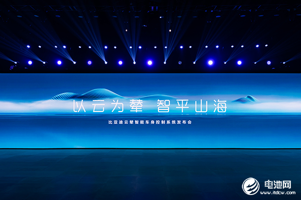 比亞迪,新能源汽車,云輦系統(tǒng) 比亞迪,新能源汽車,云輦系統(tǒng)
